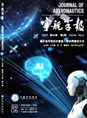 宇航学报杂志